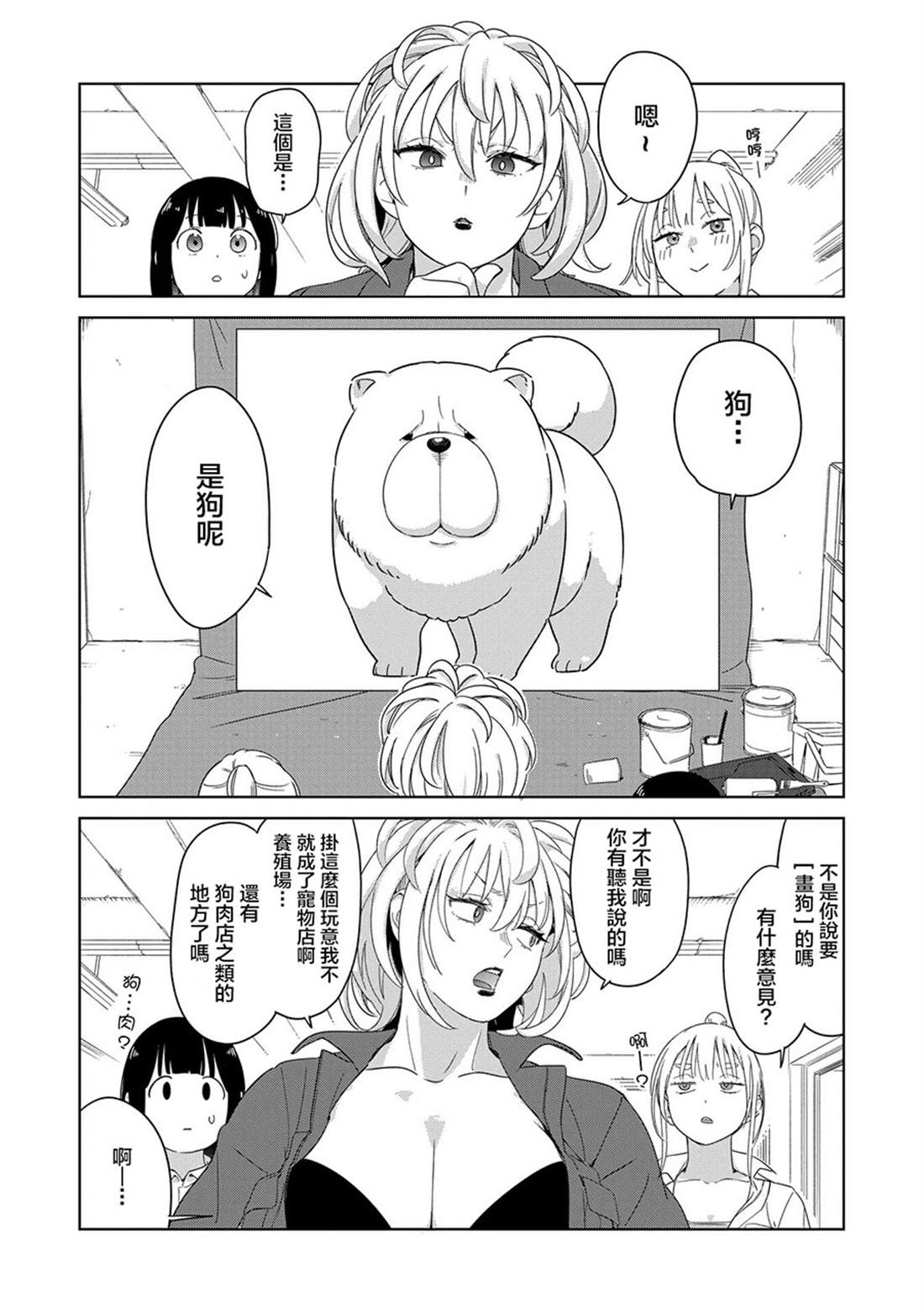 第4.1话9