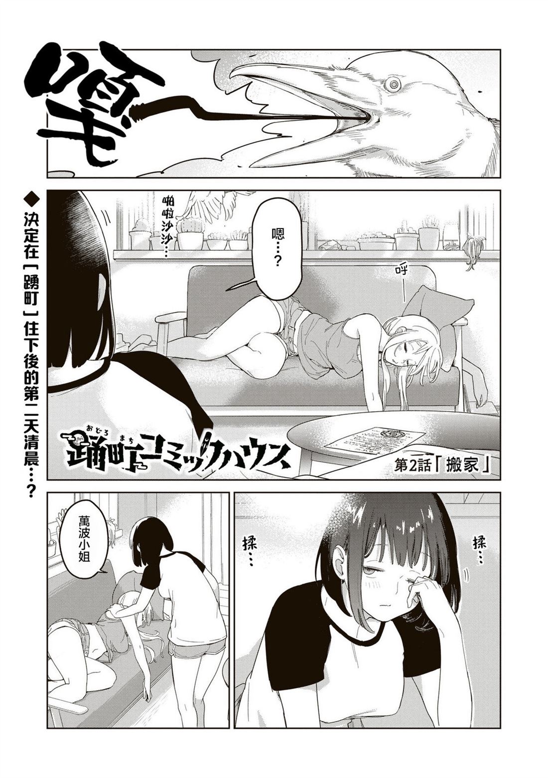 第2.1话0