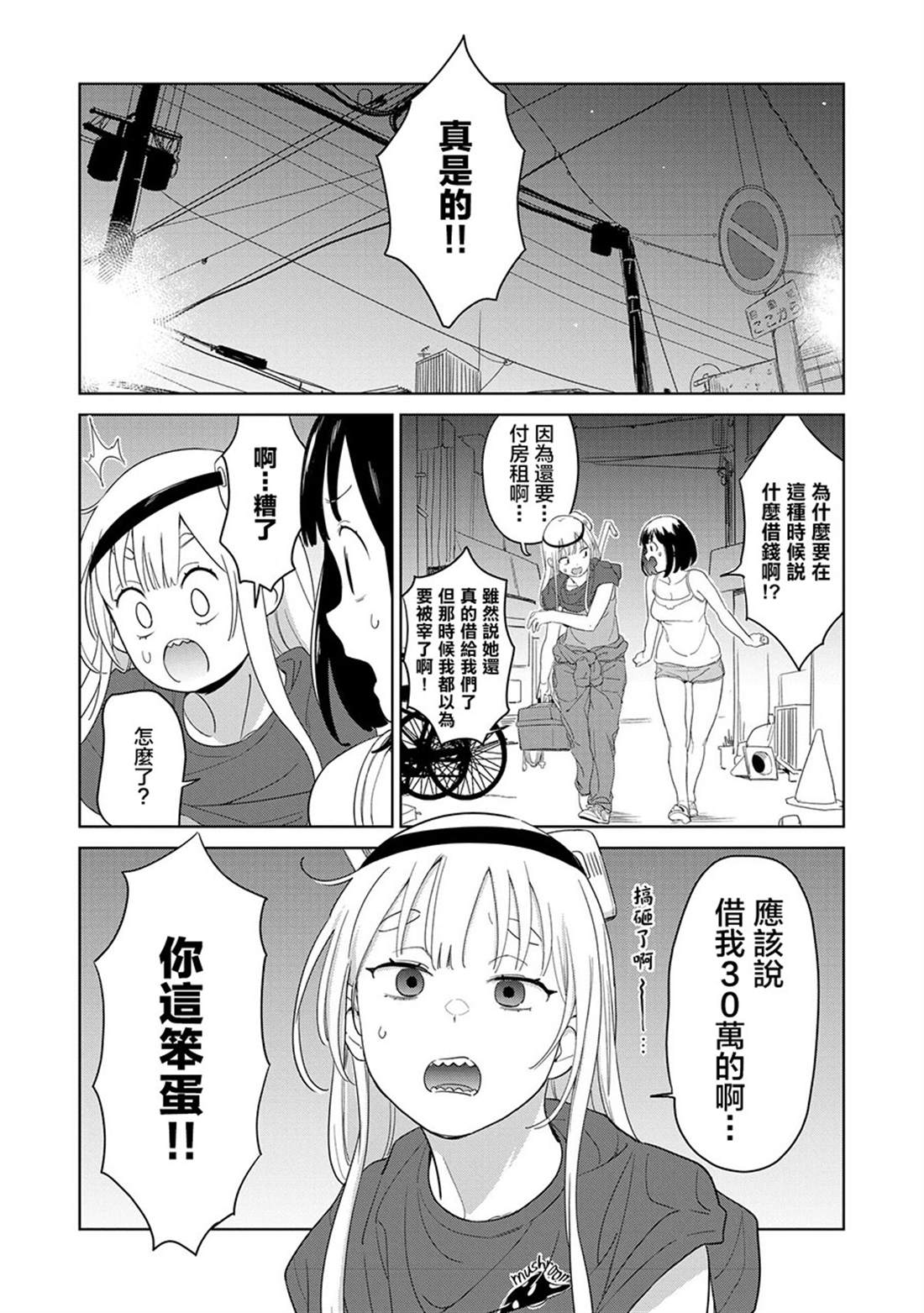 第3.3话3