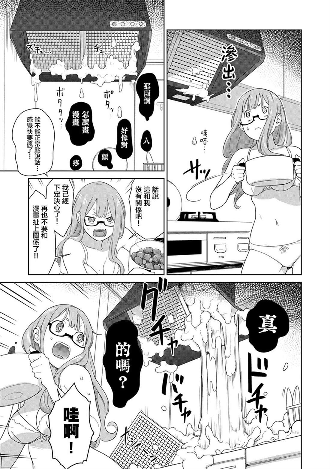 第5.1话8