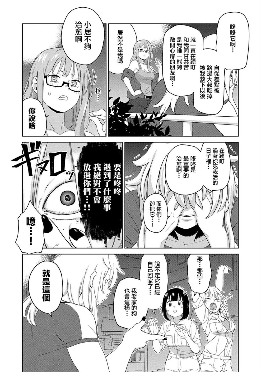 第4.2话6