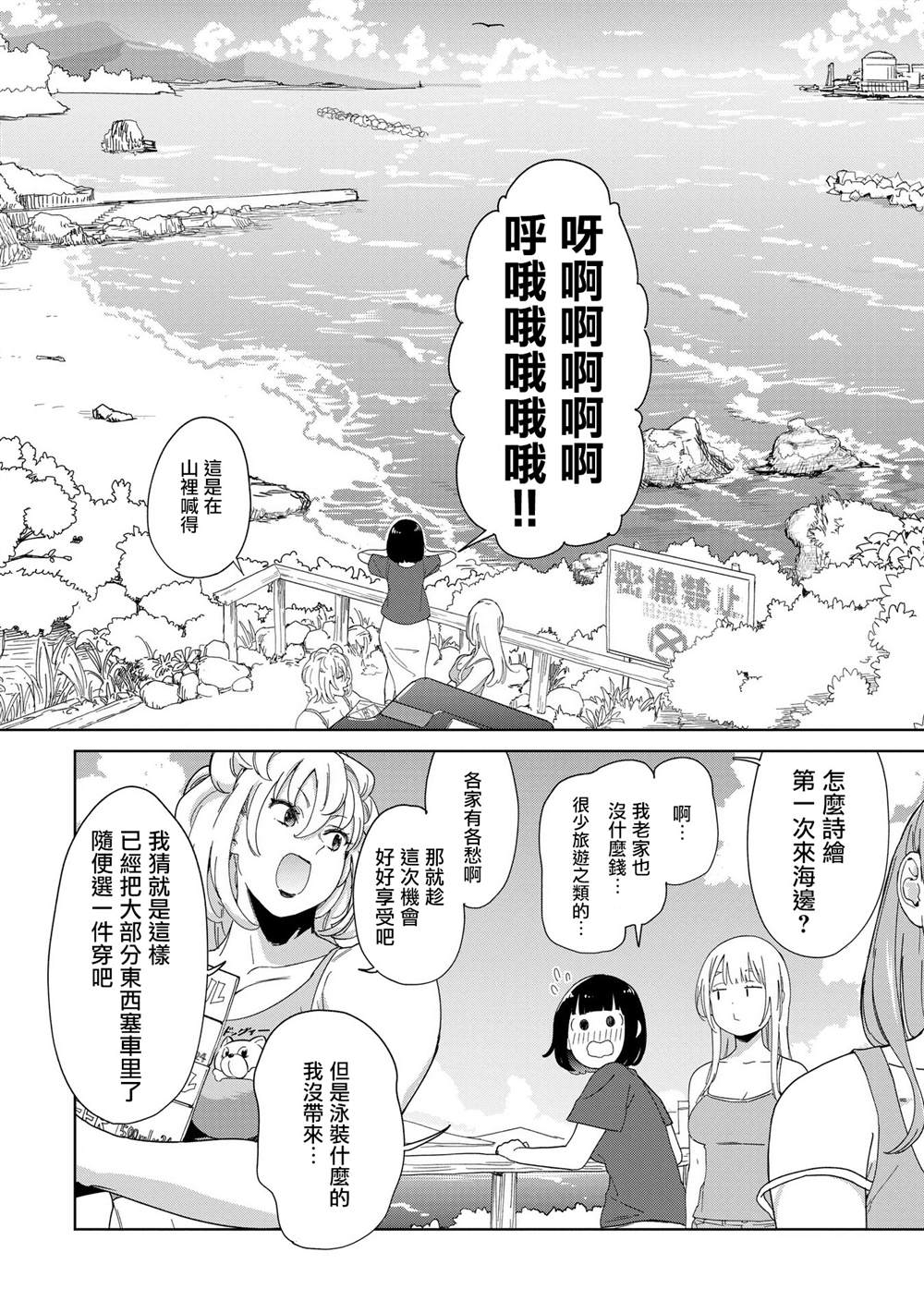 第7.1话10