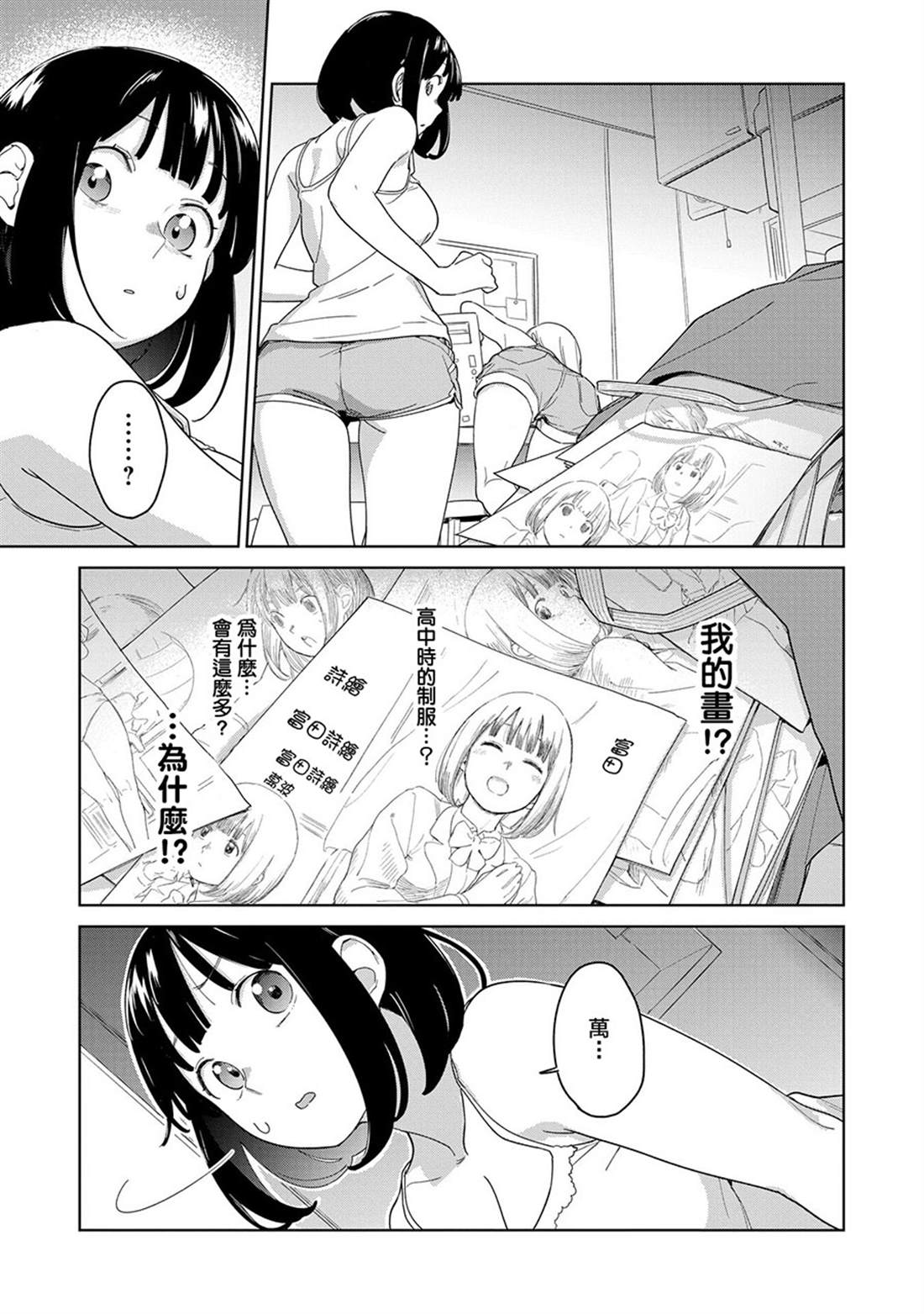 第3.1话10
