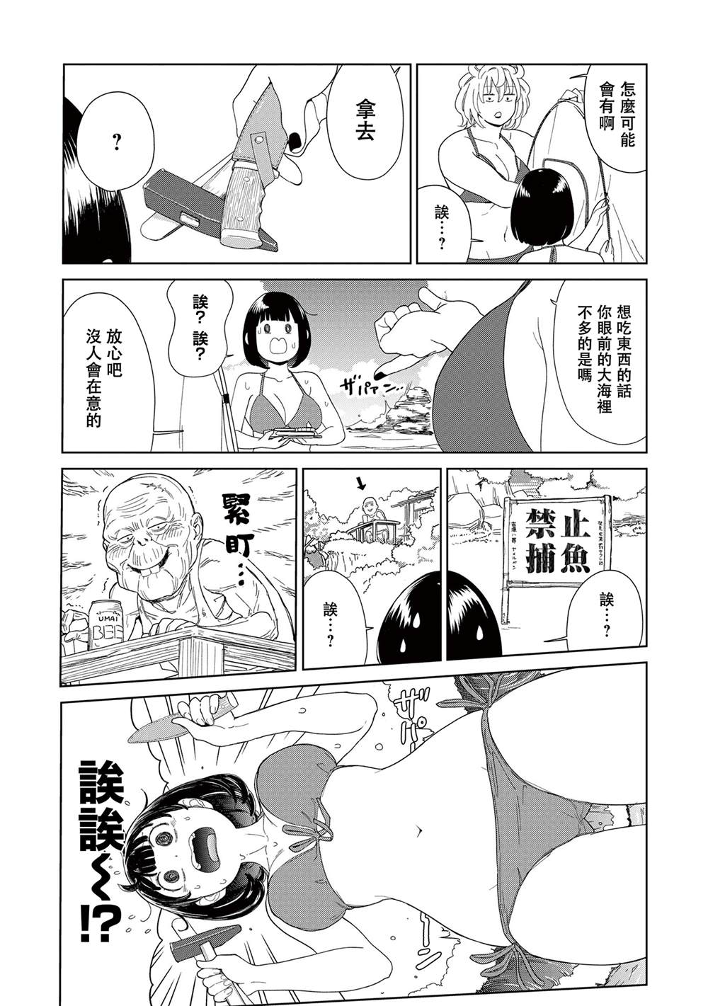 第7.2话1