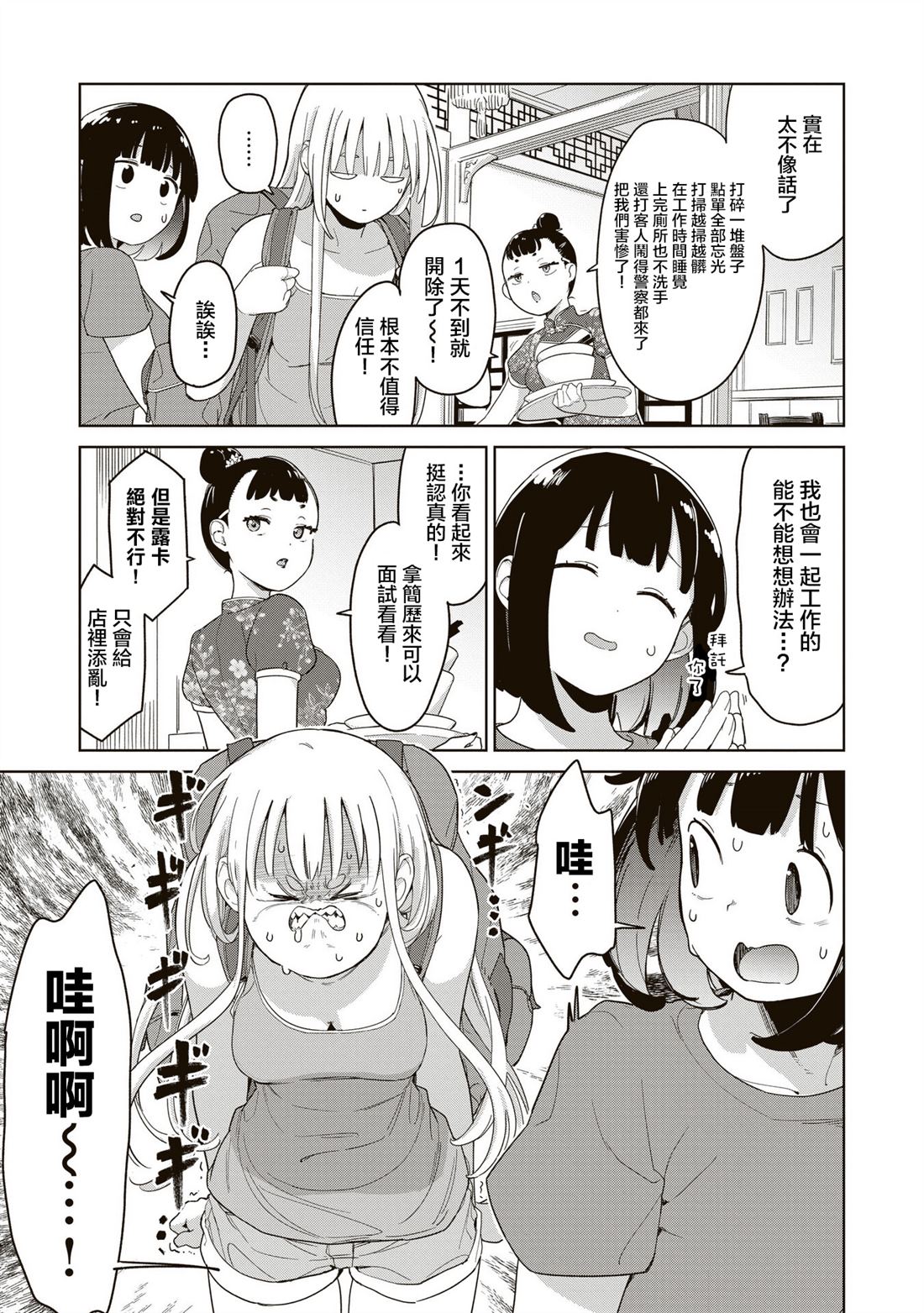 第2.2话8