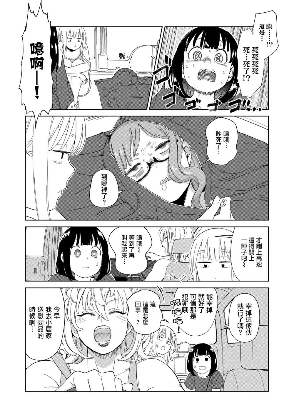 第7.1话5