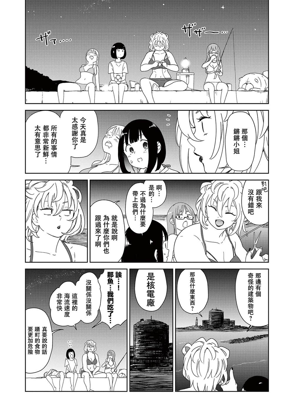 第7.2话5