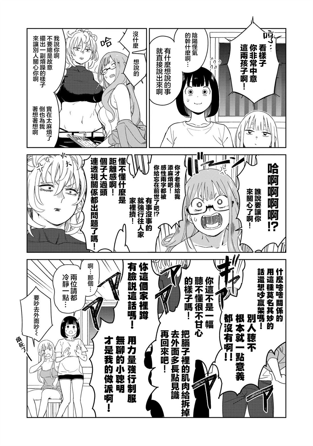 第5.3话0
