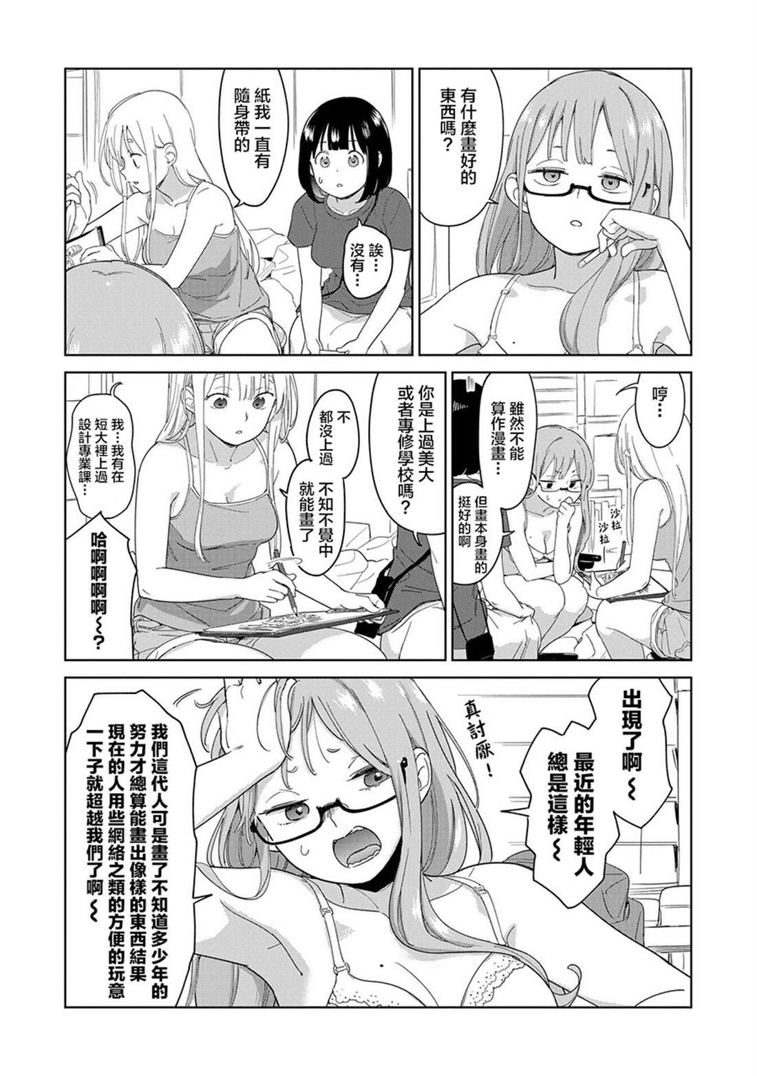 第3.1话5