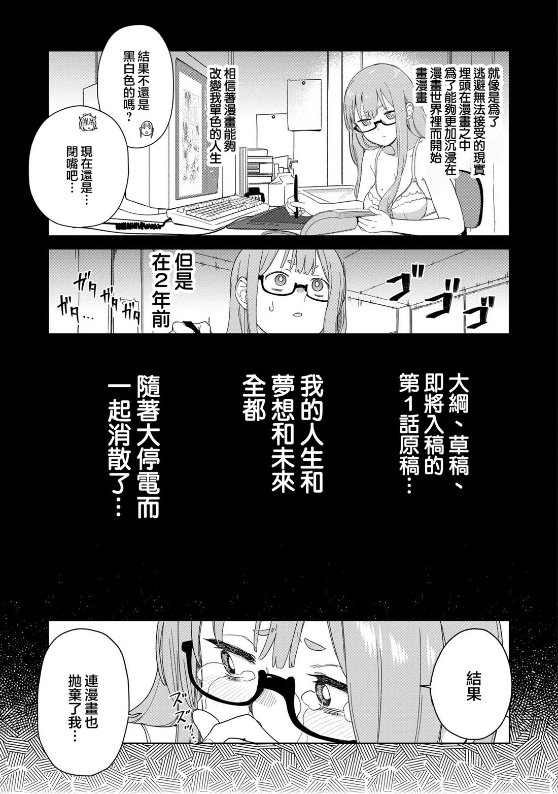 第5.3话6
