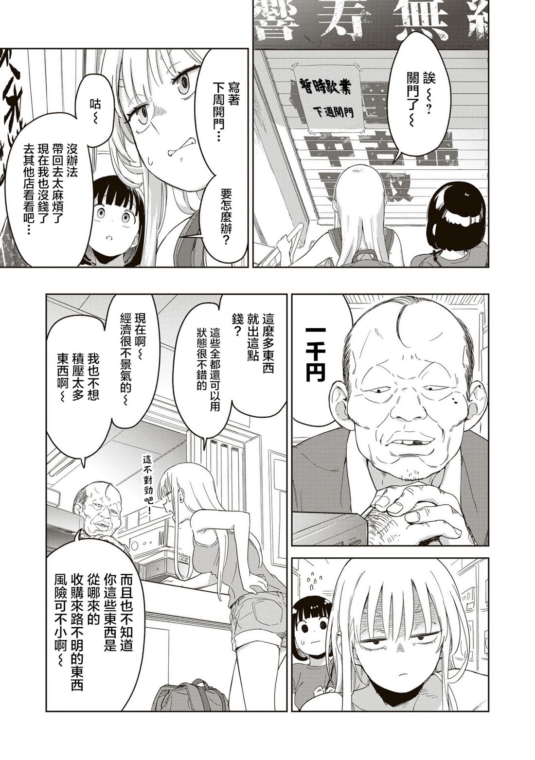 第2.2话4