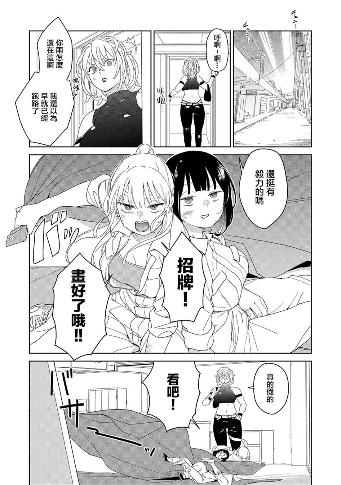 第4.2话9