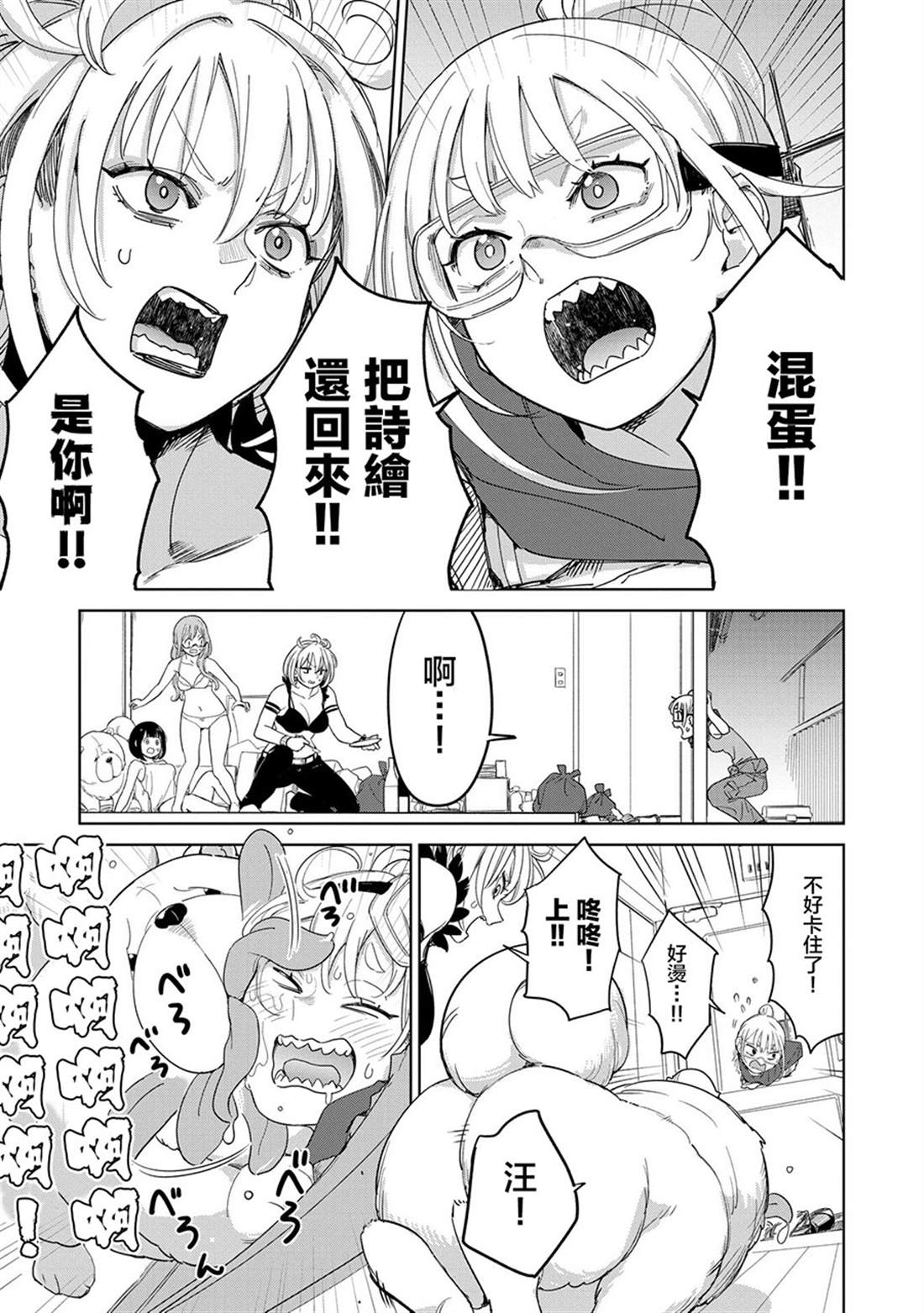 第3.2话10