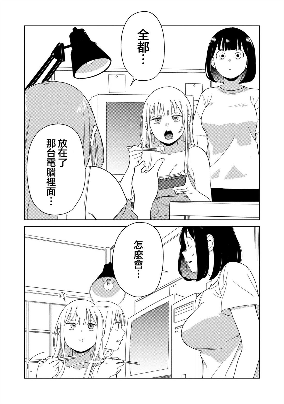 第5.3话4