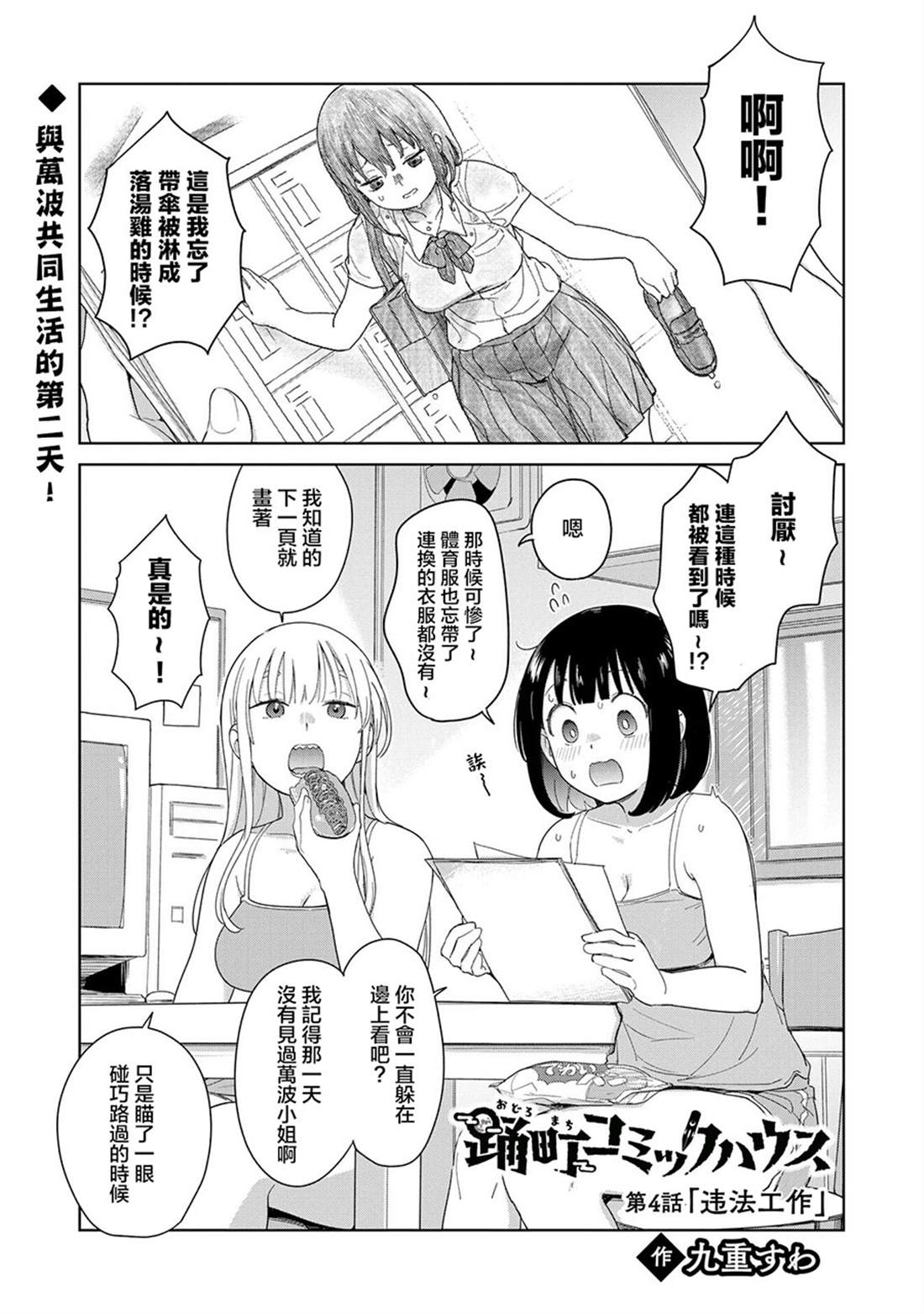 第4.1话0