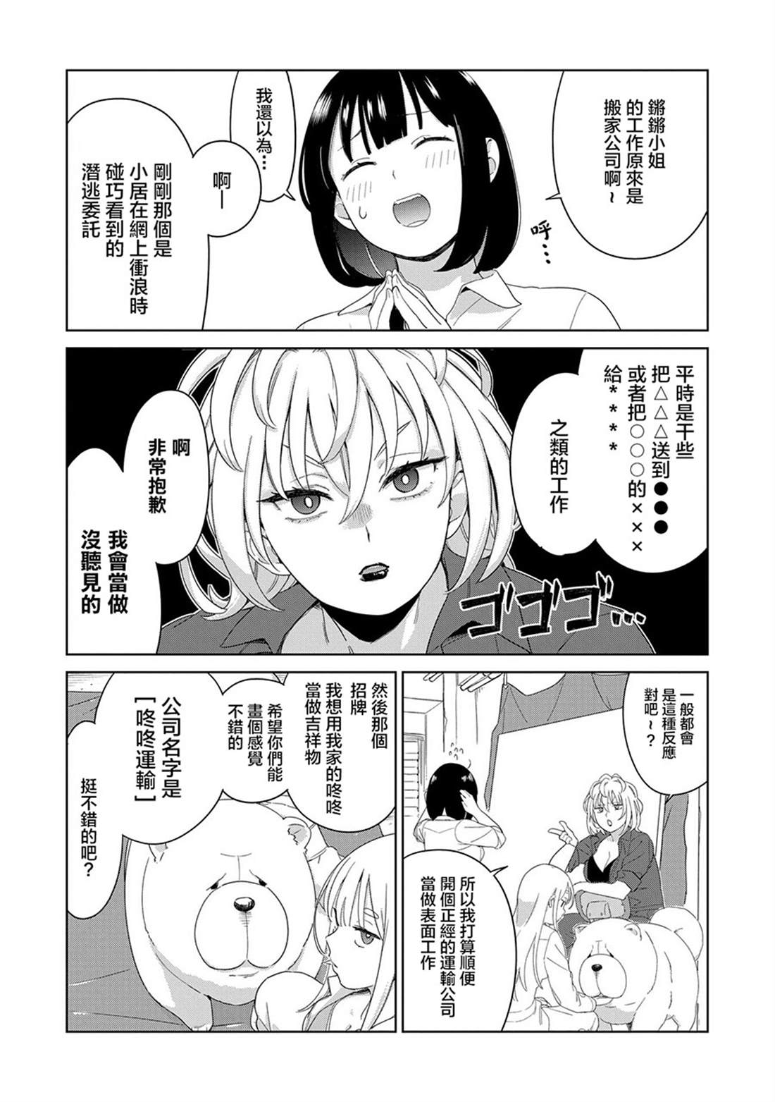 第4.1话7