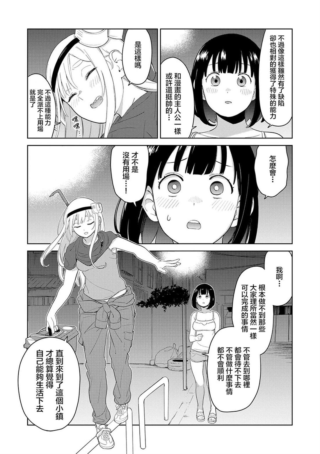 第3.3话7