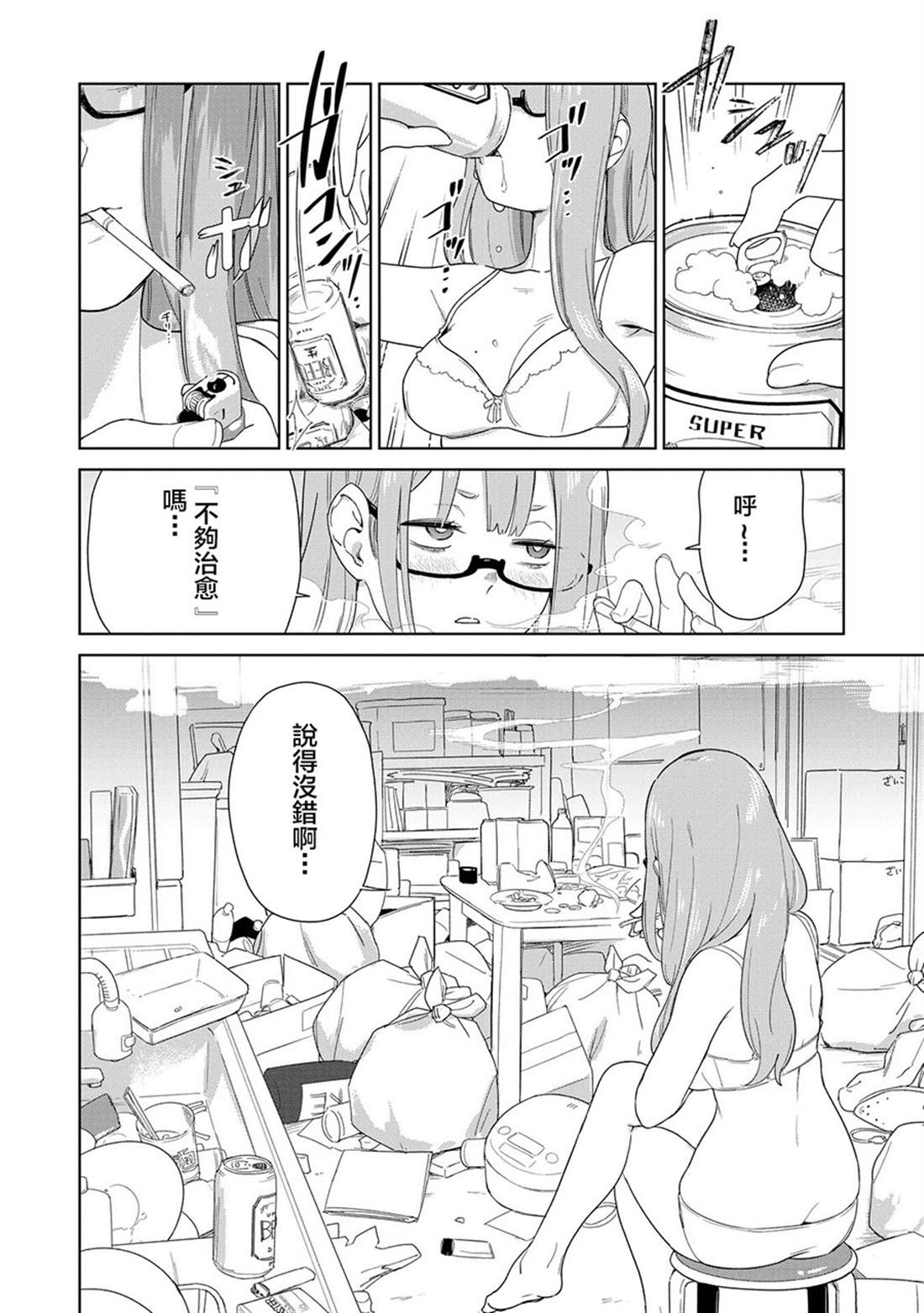 第5.1话5