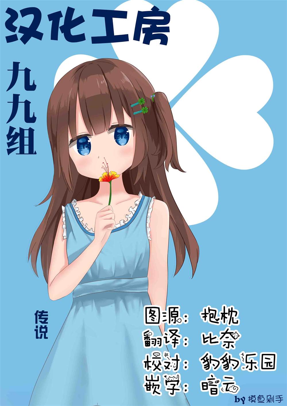 第14话12