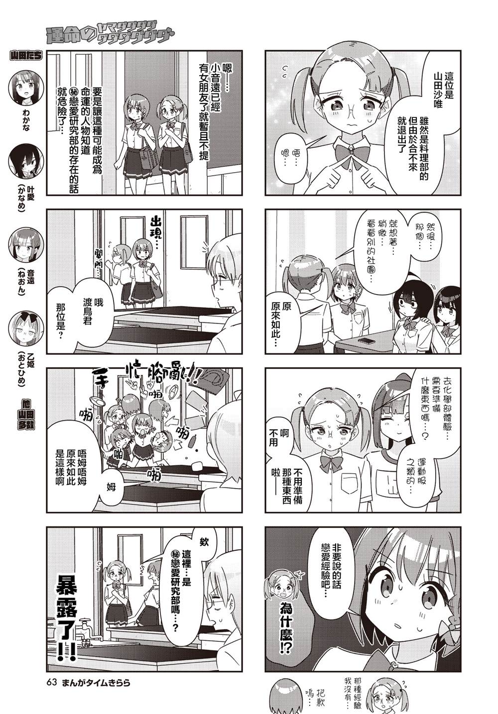 第14话2