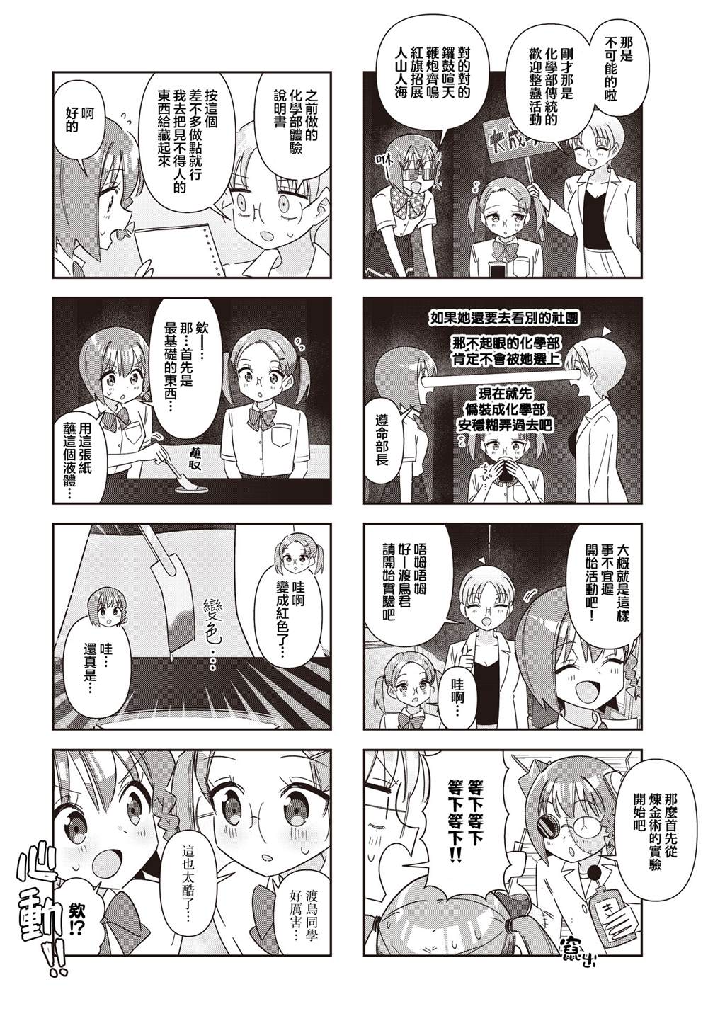 第14话3