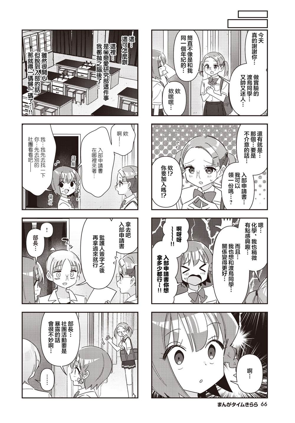 第14话5