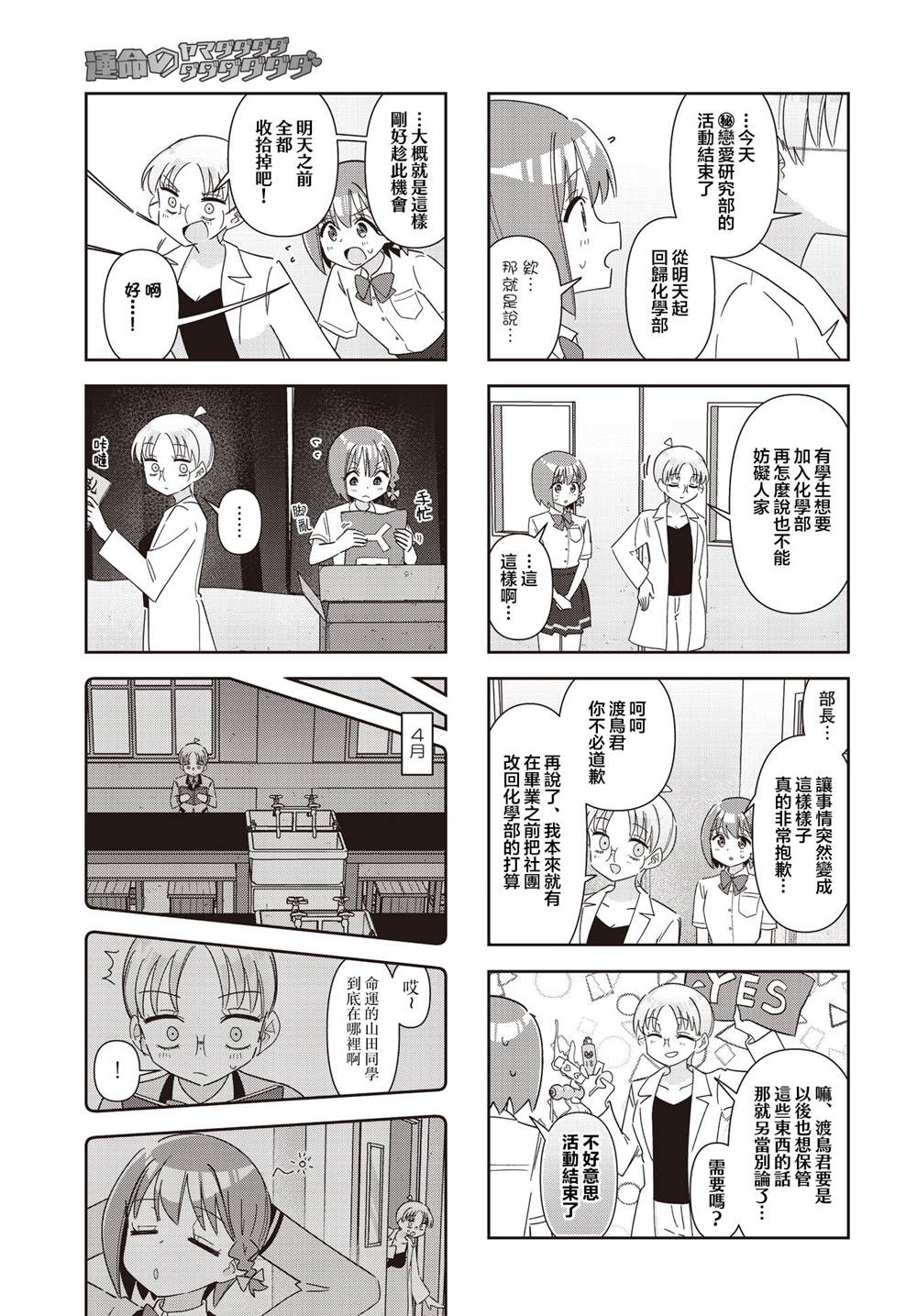 第14话6