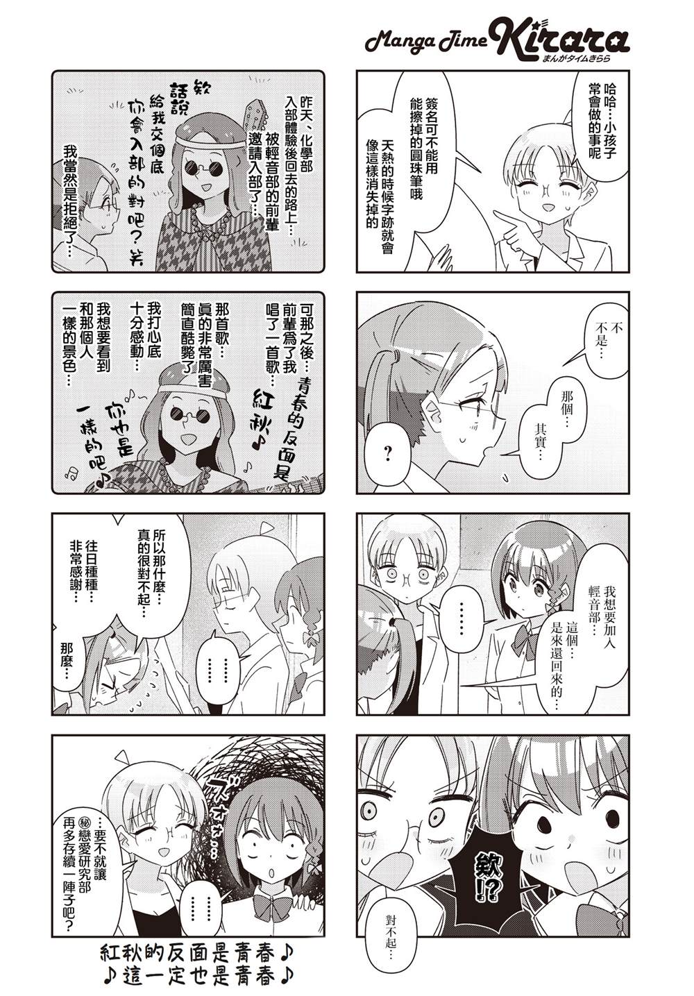 第14话9