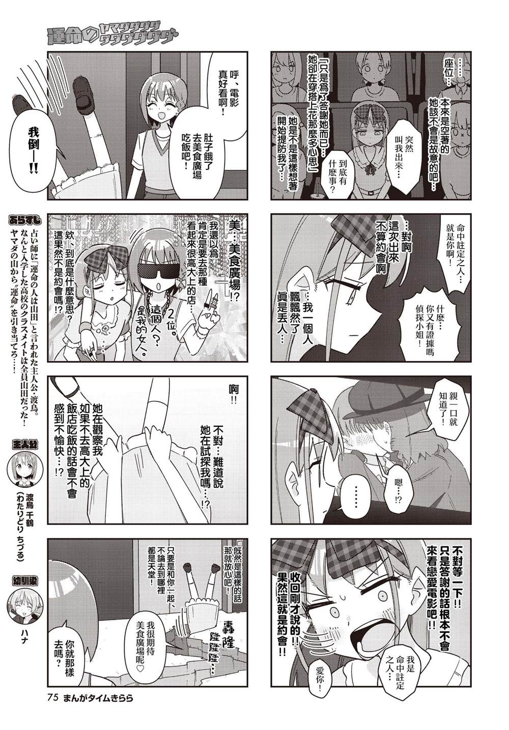 第16话2