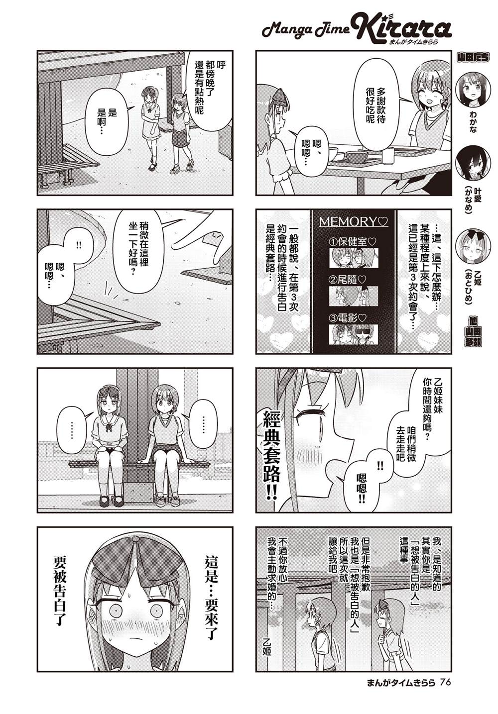第16话3