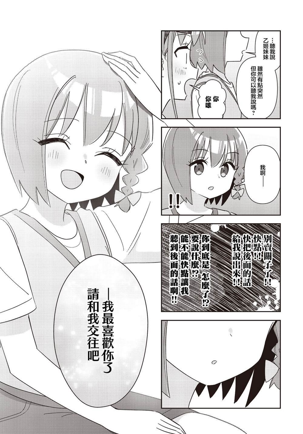 第16话4