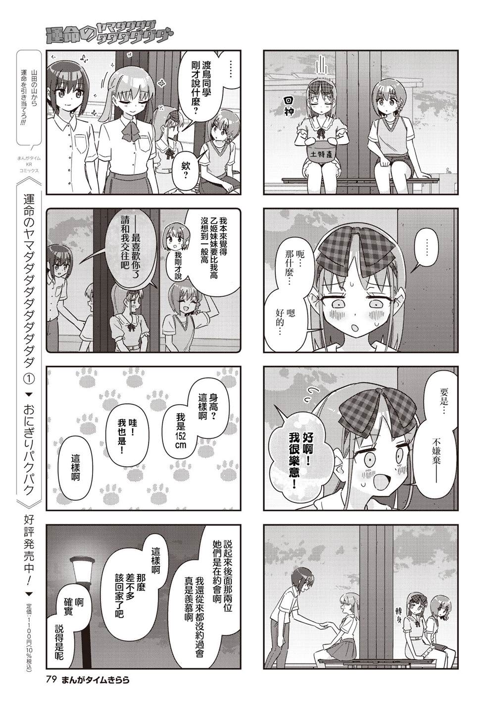 第16话6