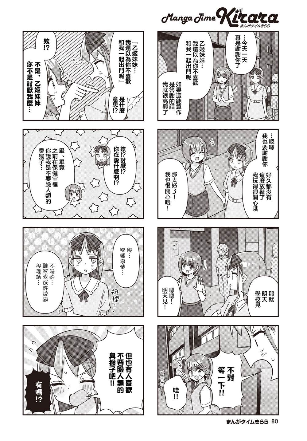 第16话7