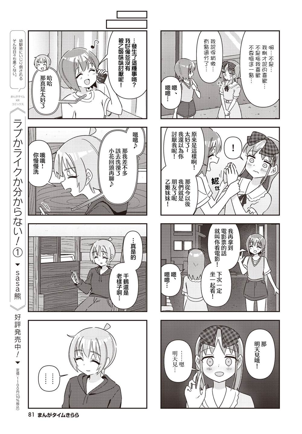 第16话8