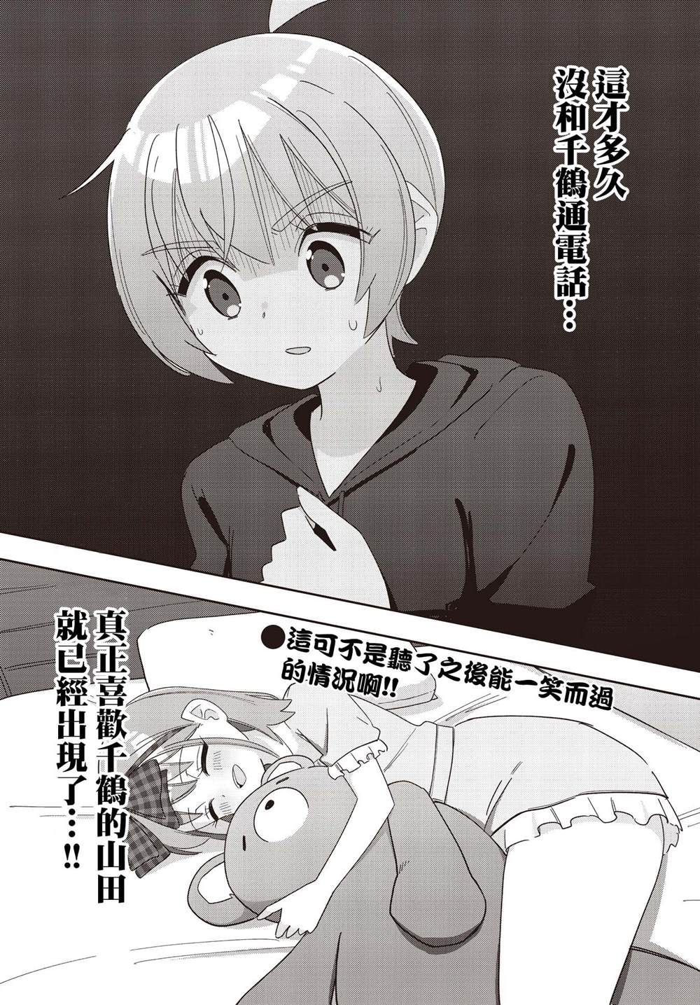 第16话9