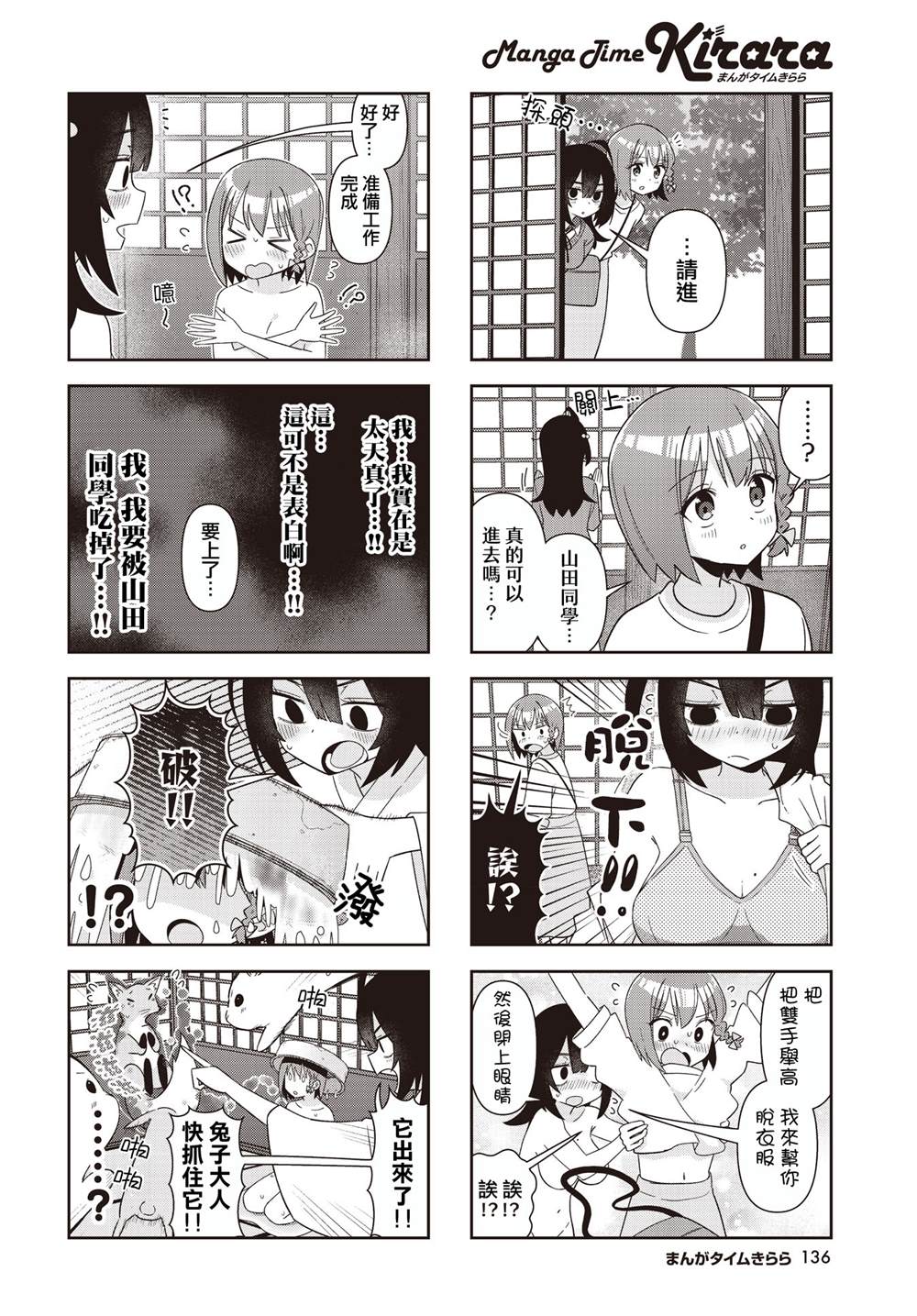 第3话7
