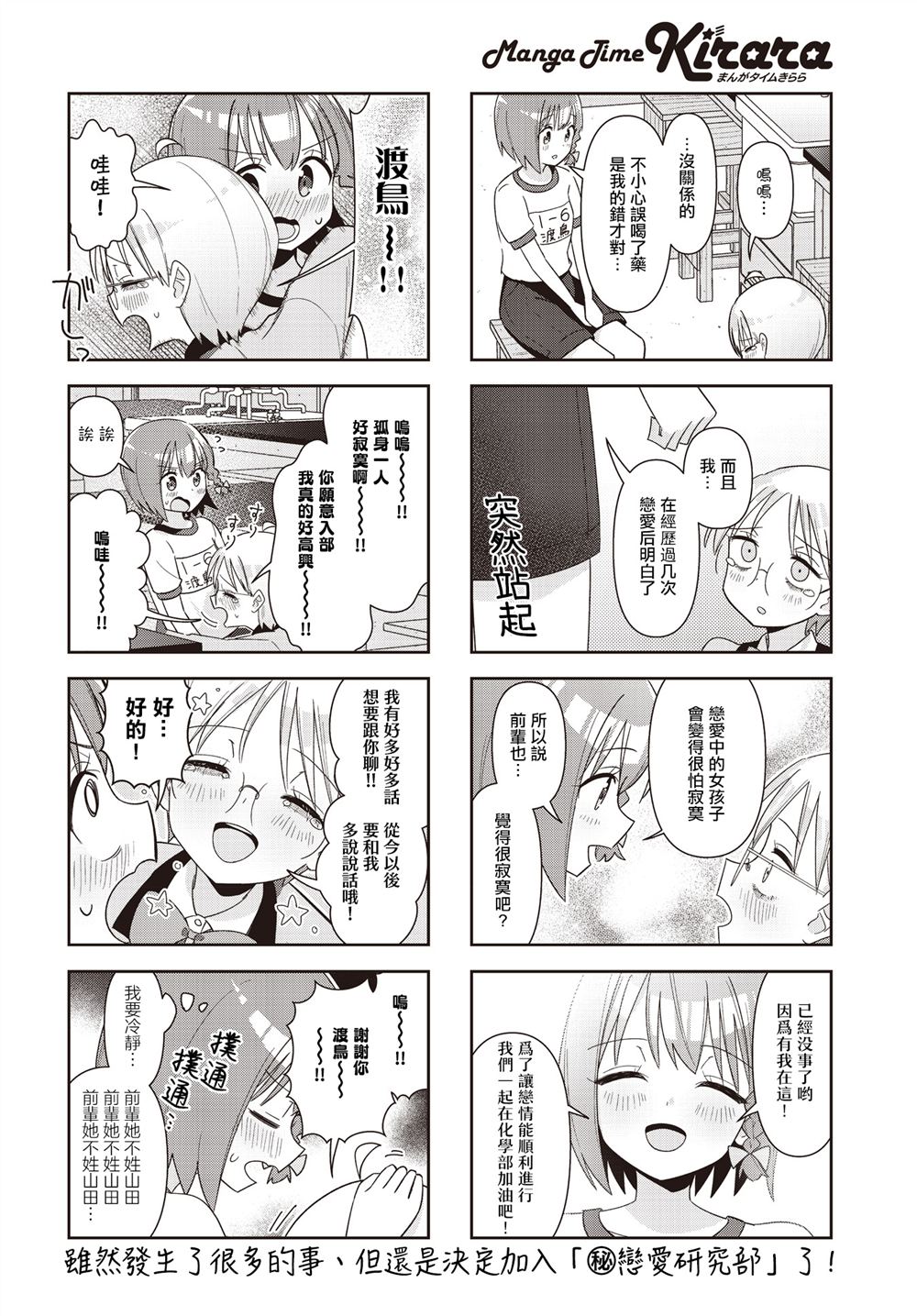 第4话9
