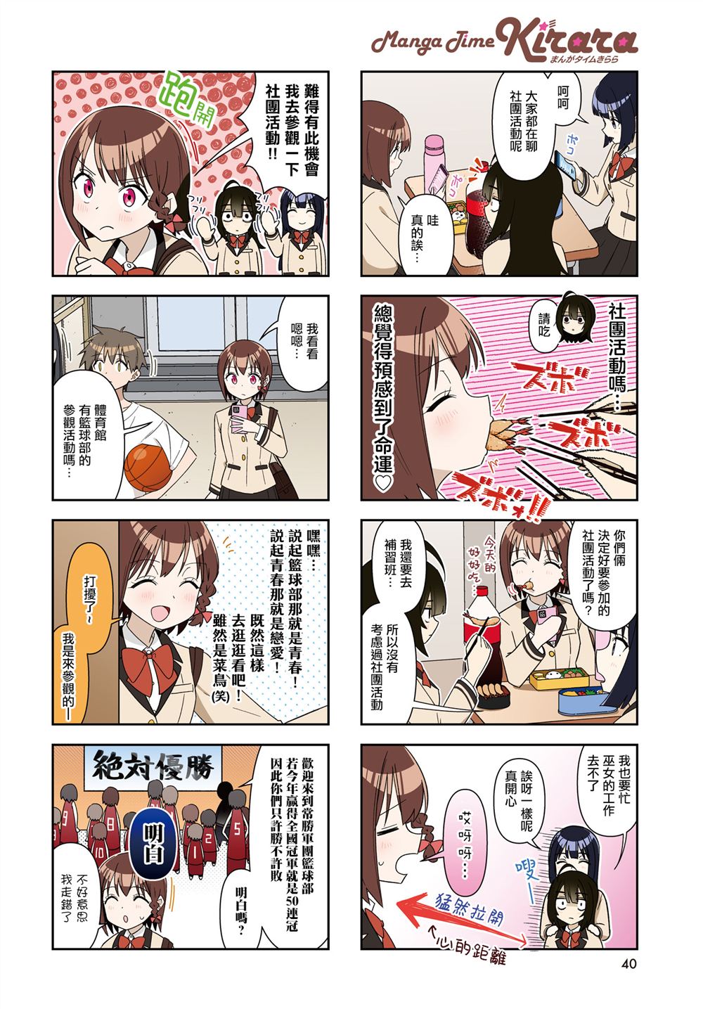 第4话1