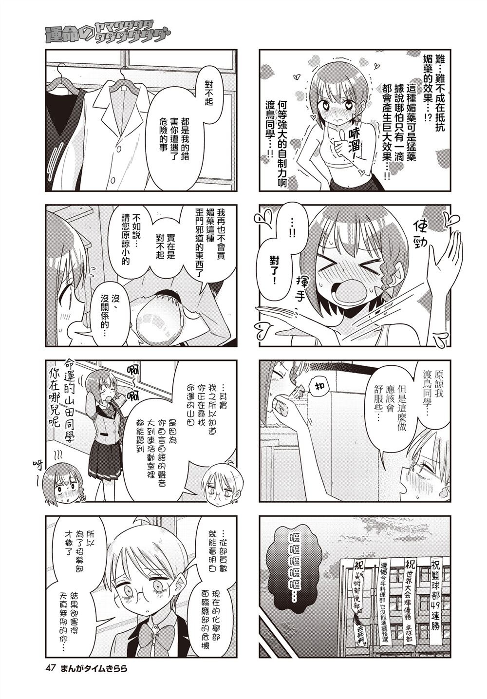 第4话8
