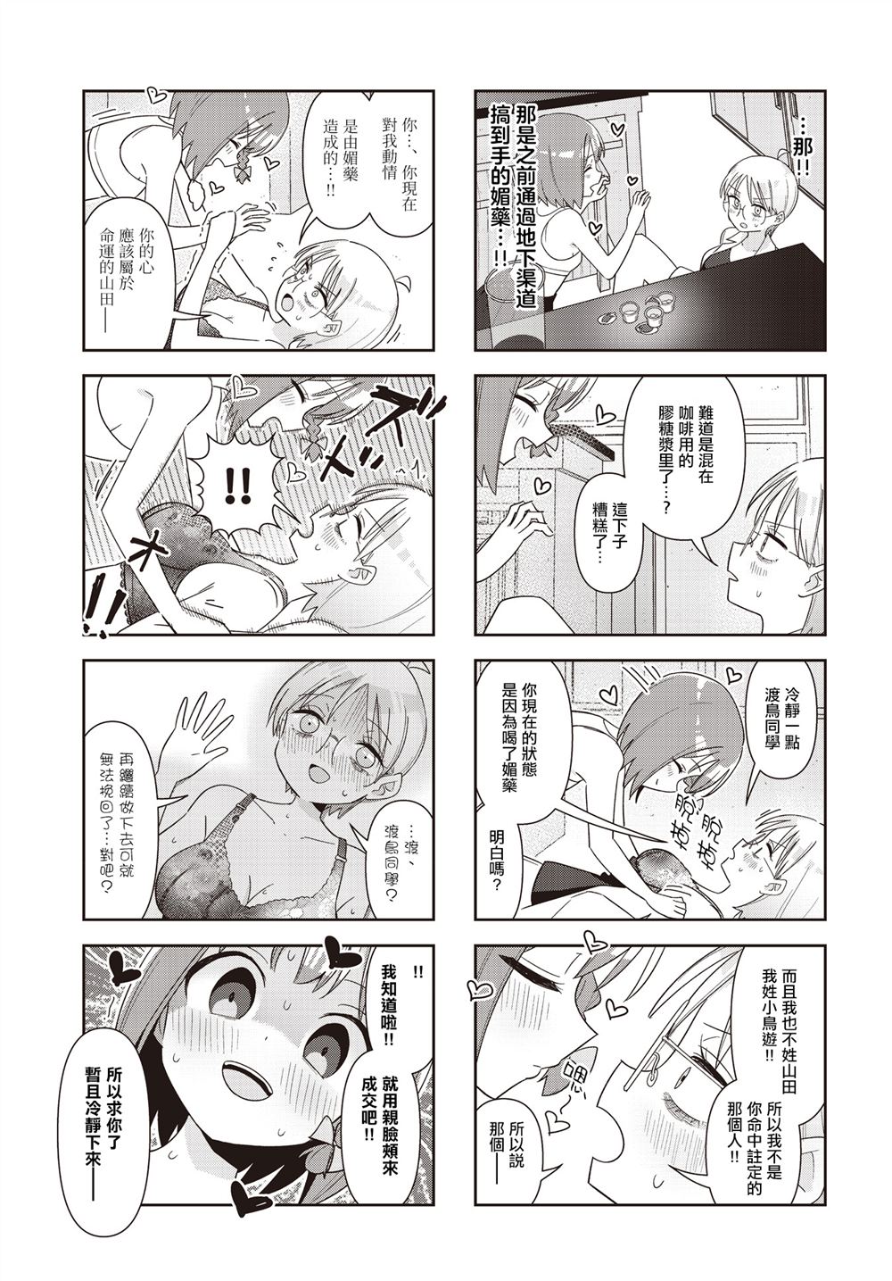 第4话6