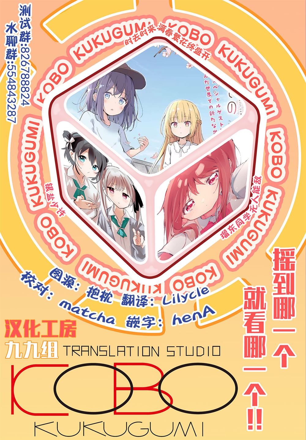 第4话10