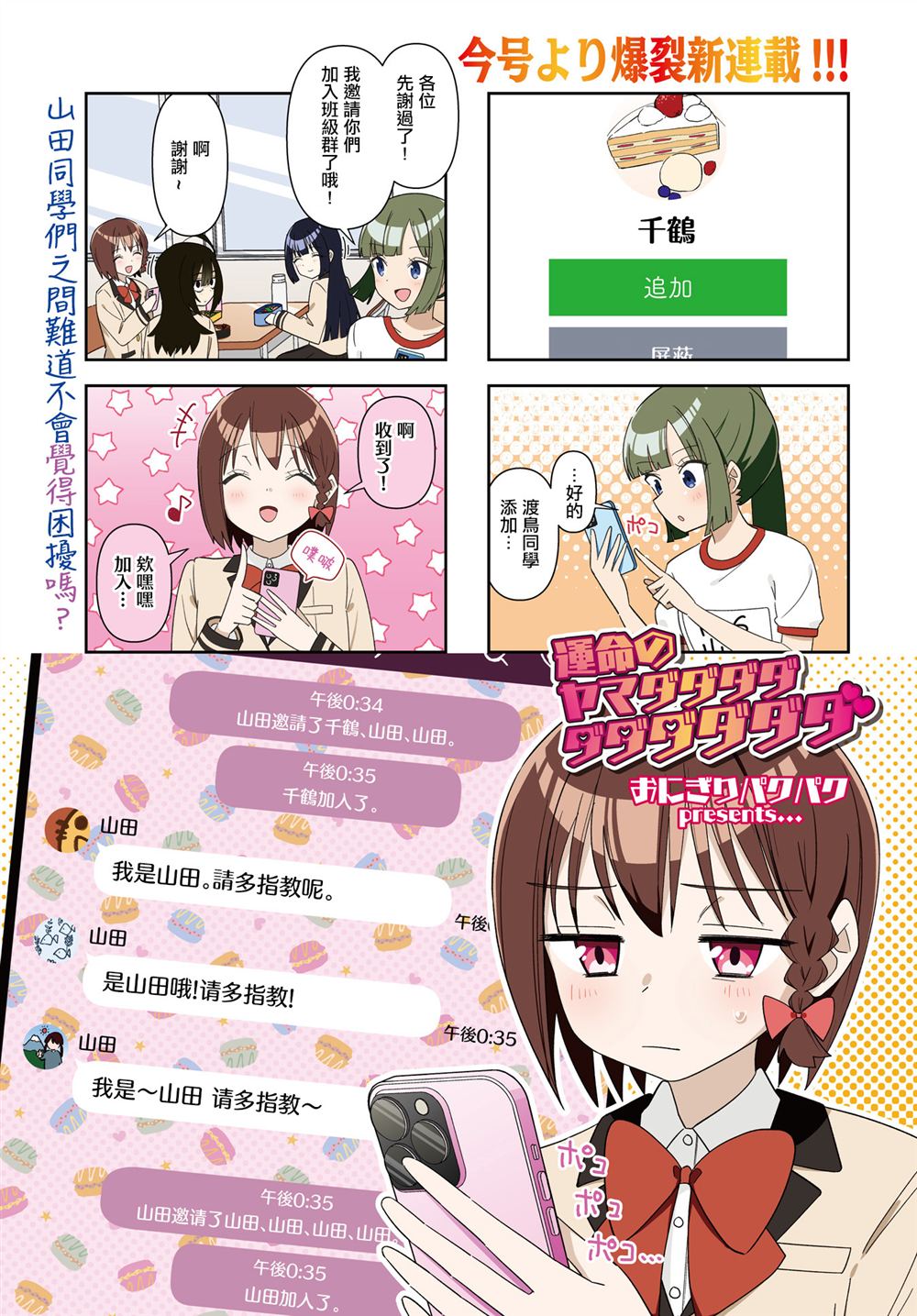 第4话0