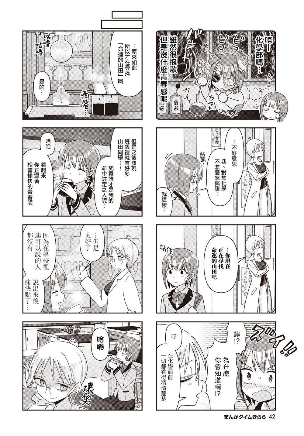 第4话3