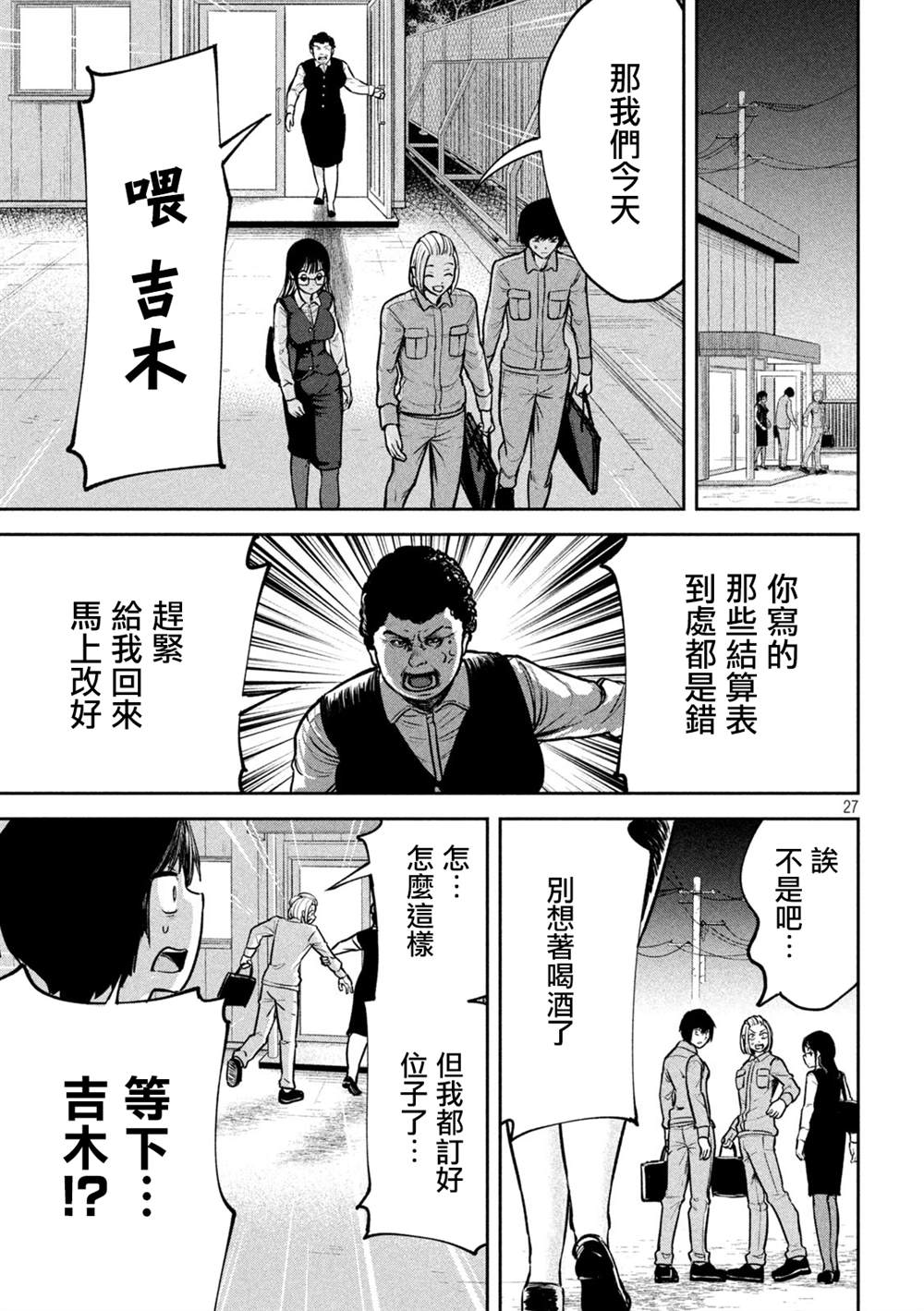 第2话26