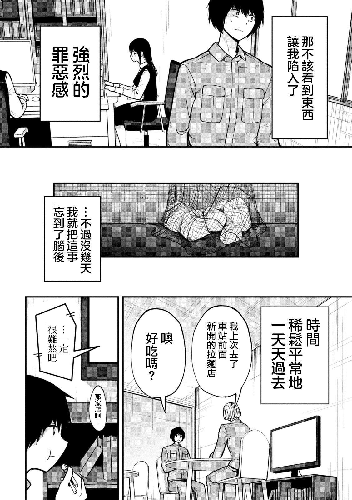第1话18