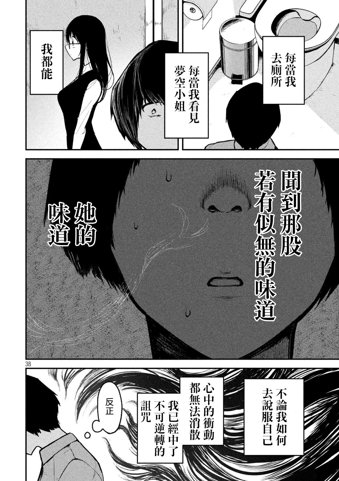 第1话36