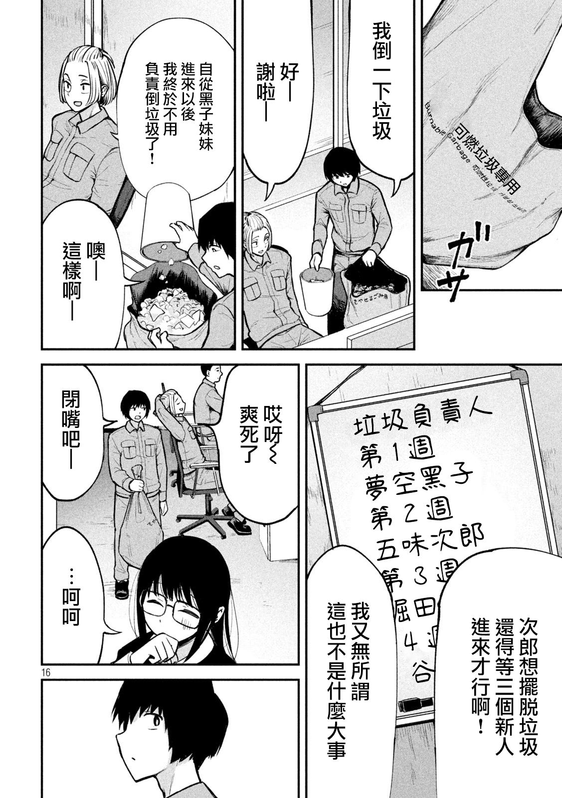 第1话14