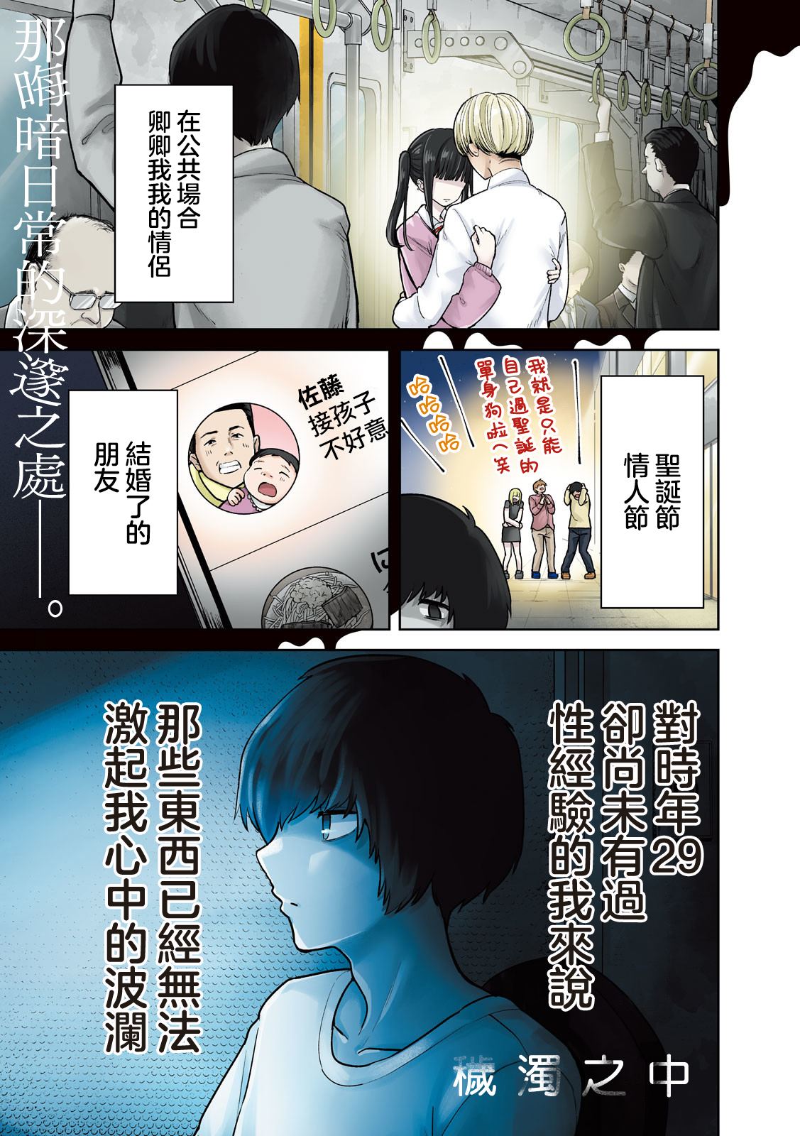 第1话0