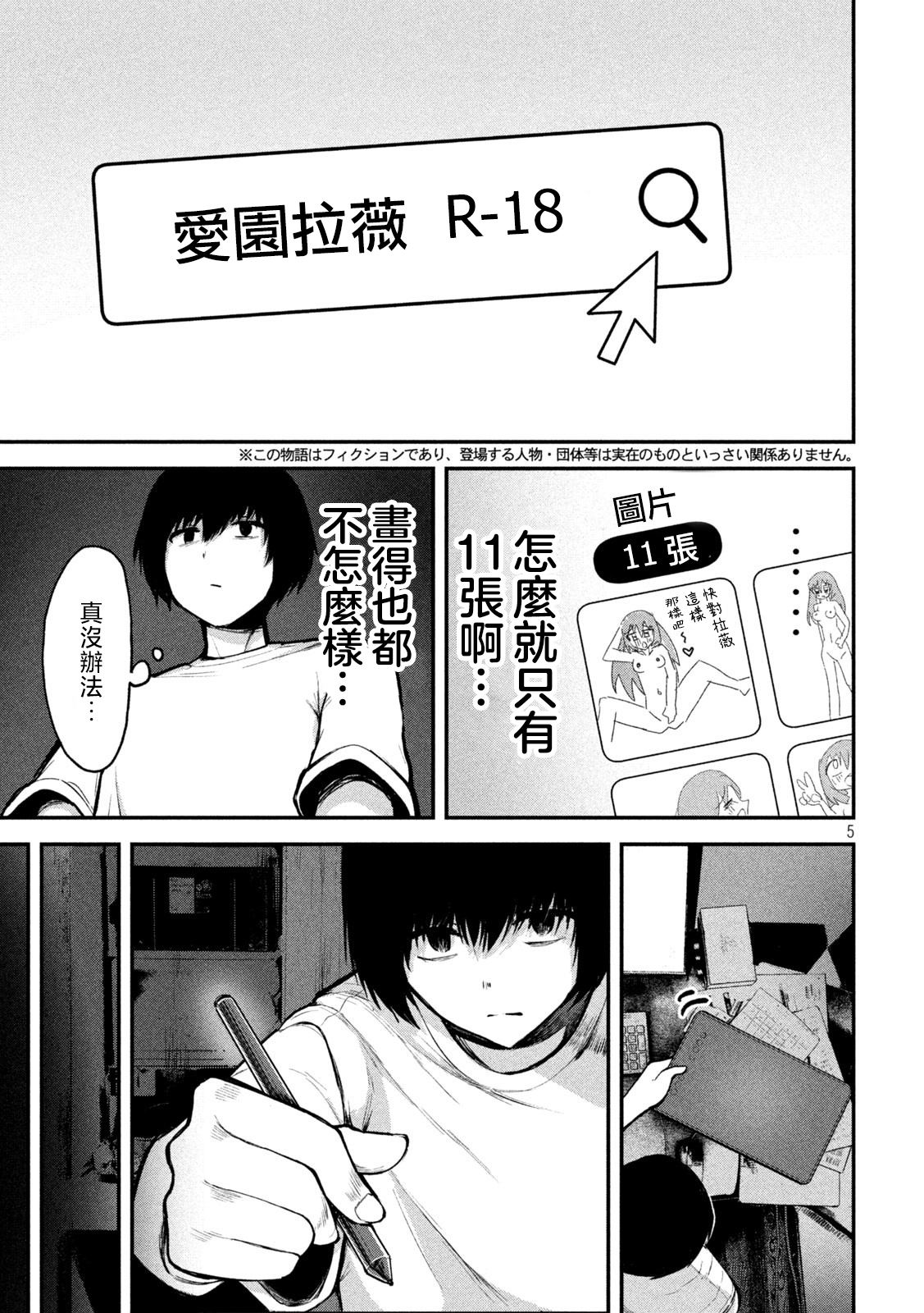 第1话3