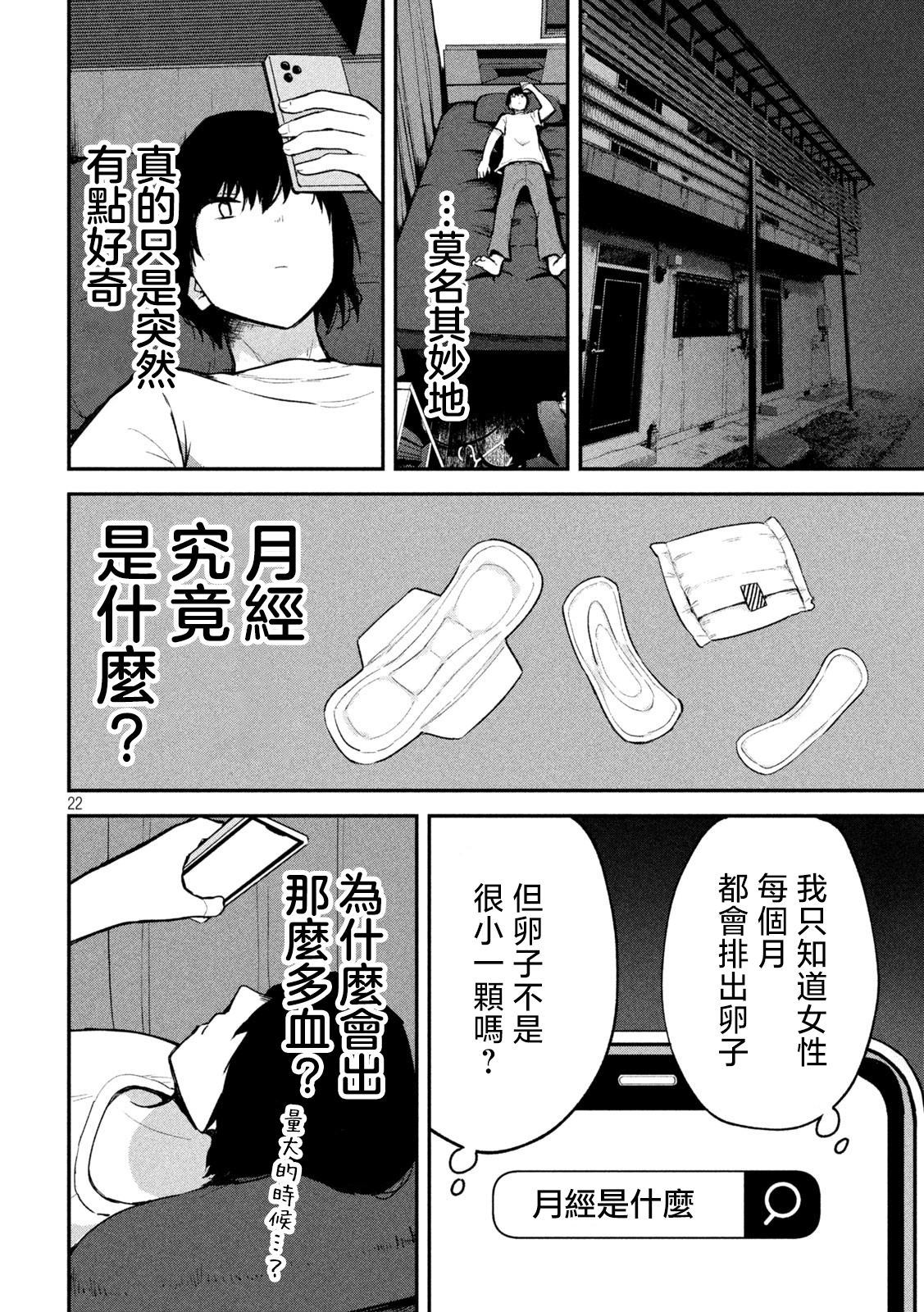 第1话20